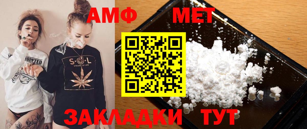 Амфетамин Розовый  Вход с VPN  Amphetamine  Джанкой 