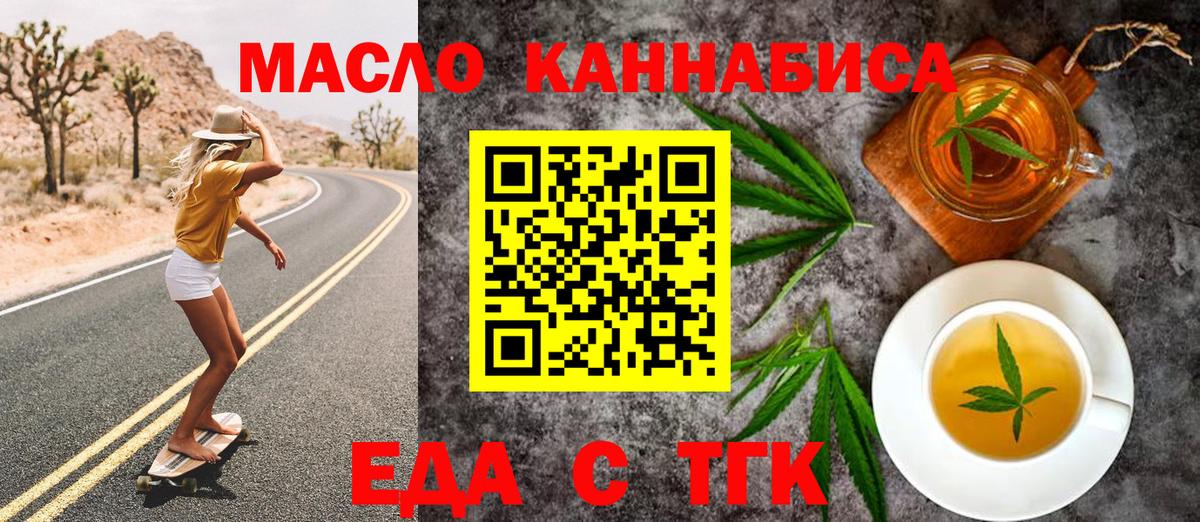 Cannafood конопля  Вход с VPN  Джанкой 