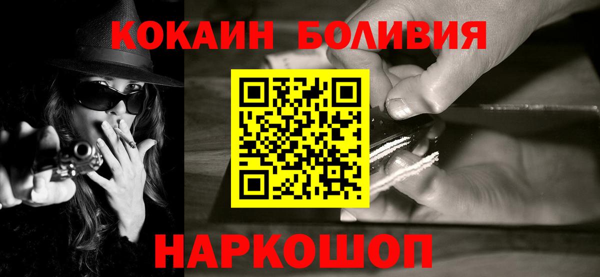 Джанкой  COCAIN Эквадор  Cocaine Боливия  Вход с VPN 