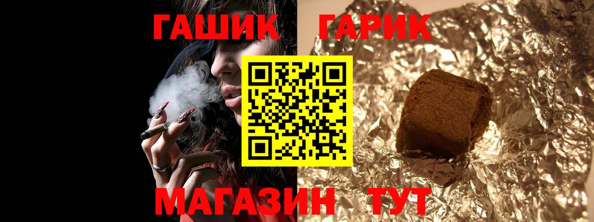 ГАШ гарик  ГАШИШ AMNESIA HAZE  Вход с VPN  ГАШ  Джанкой 