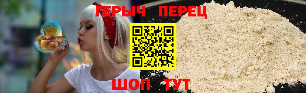 Героин афганец Джанкой