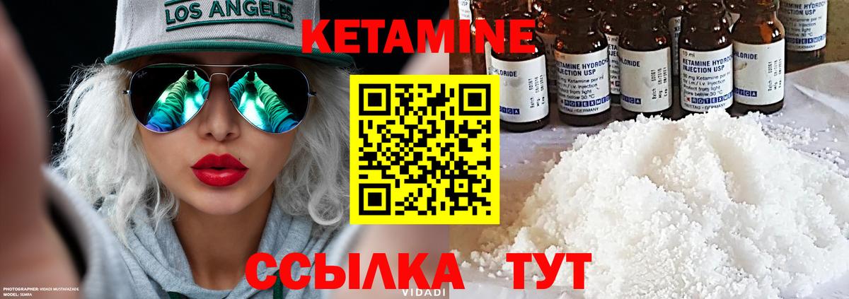 Кетамин ketamine Джанкой