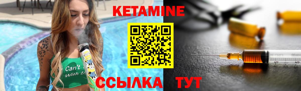 КЕТАМИН VHQ  Кетамин VHQ  Джанкой  Вход с VPN 