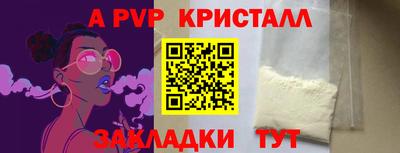 альфа пвп VHQ Кунгур