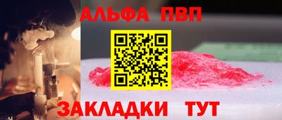 альфа пвп VHQ Кунгур