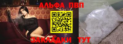 альфа пвп VHQ Кунгур