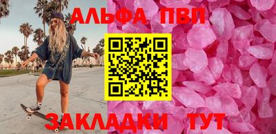 альфа пвп VHQ Кунгур