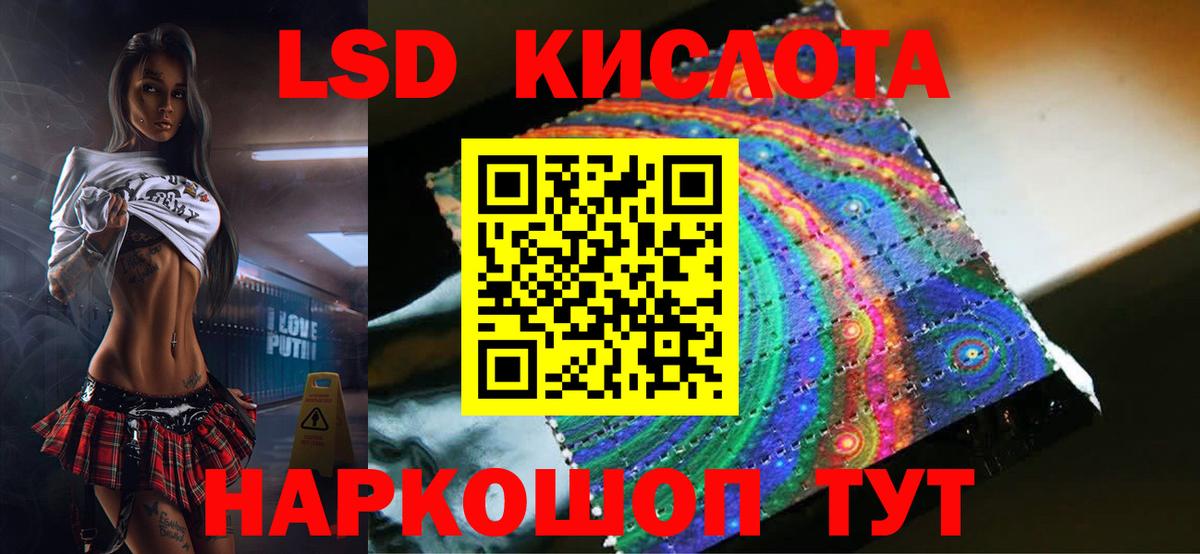 ЛСД экстази кислота Джанкой