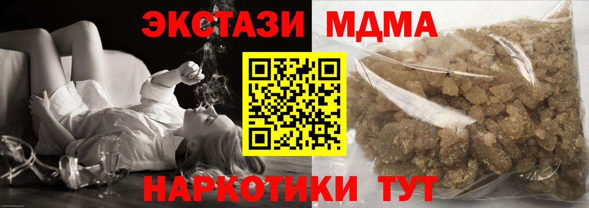 Джанкой  МДМА crystal  Вход с VPN  MDMA  МДМА Molly 