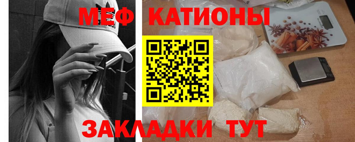 Мефедрон  Вход с VPN  МЕФ  Мефедрон VHQ  Джанкой  Мефедрон mephedrone 