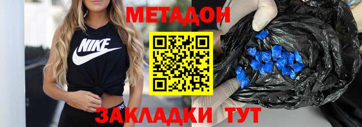 Метадон VHQ Джанкой