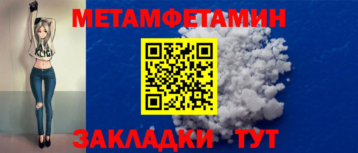 МЕТАМФЕТАМИН Декстрометамфетамин 99.9%  МЕТАМФЕТАМИН Декстрометамфетамин 99.9%  Вход с VPN  Джанкой 