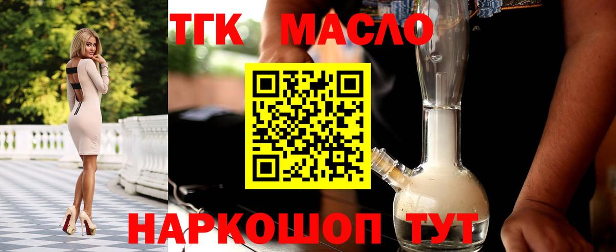 ТГК вейп Джанкой